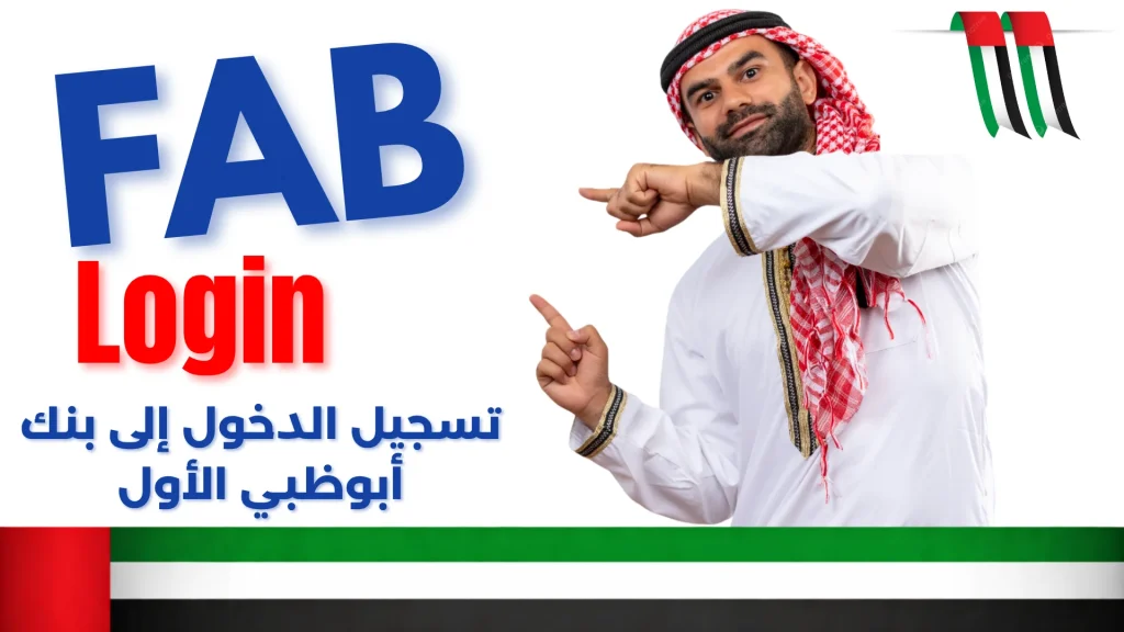 FAB Login