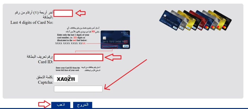 fab prepaid card enquiry